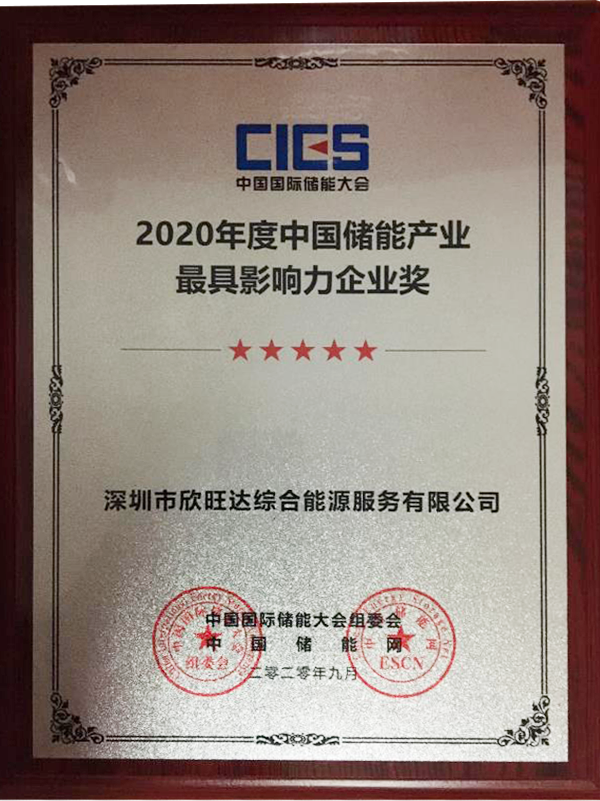 九游会j9娱乐平台的荣誉证书.png