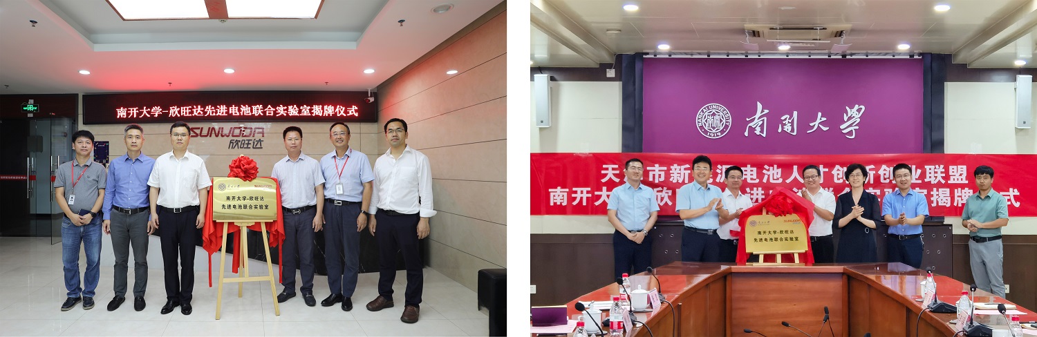 揭牌 -九游会j9娱乐平台官网.jpg