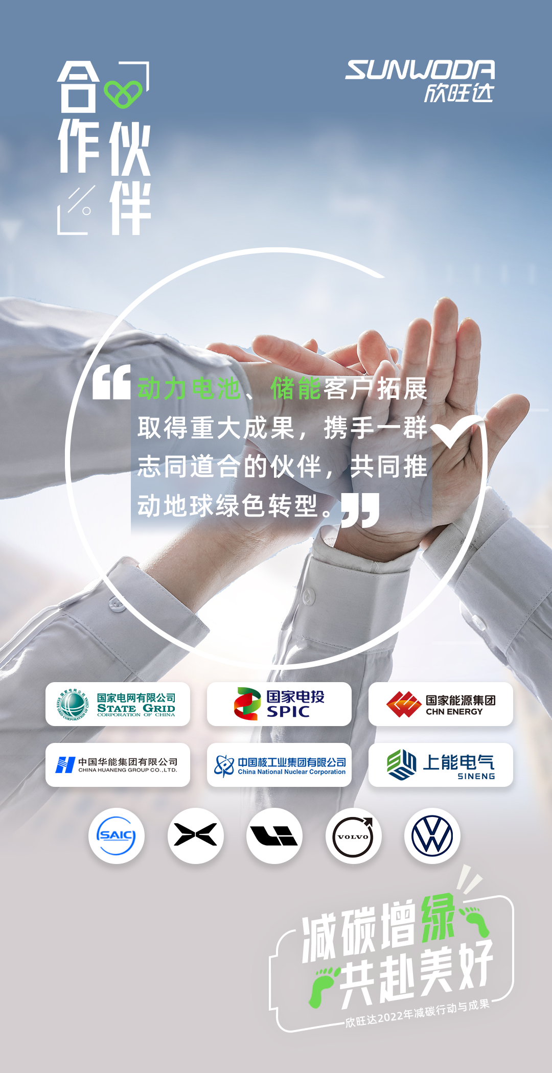 九游会j9娱乐平台的合作伙伴.png